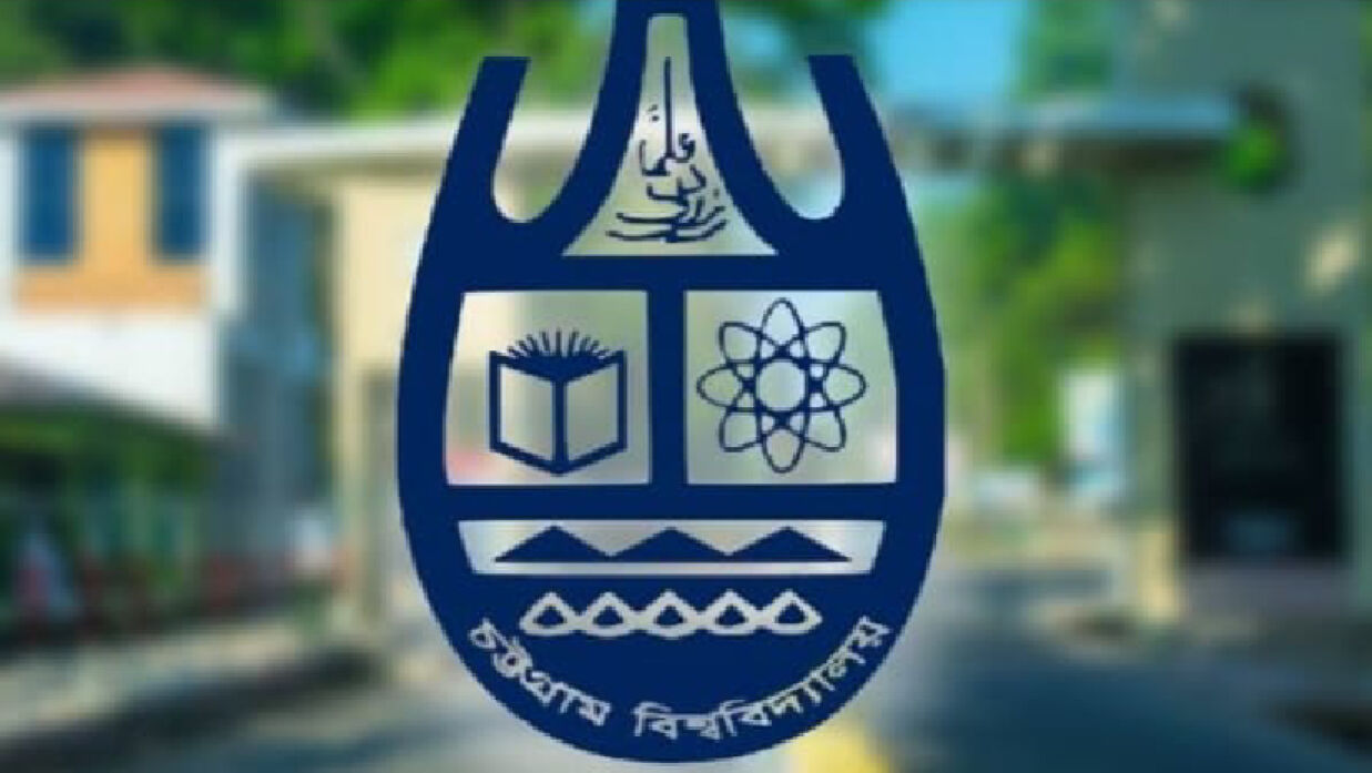 চট্রগাম বিশ্ববিদ্যালয় লোগো