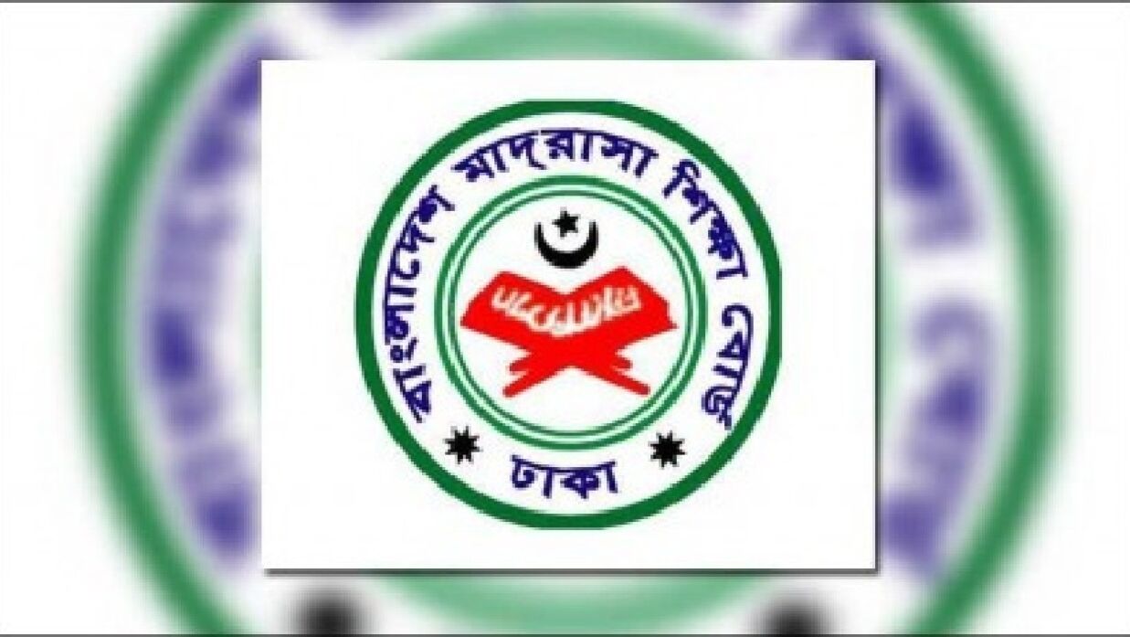 মাদ্রাসা শিক্ষা বোর্ড