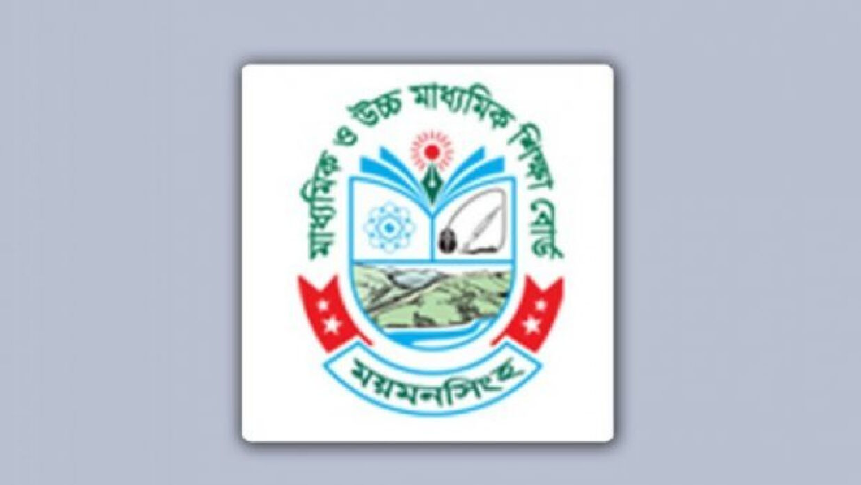 এইচএসসিতে নিরীক্ষণে সবচেয়ে বেশি ফেল থেকে পাশ ময়মনসিংহ বোর্ডে