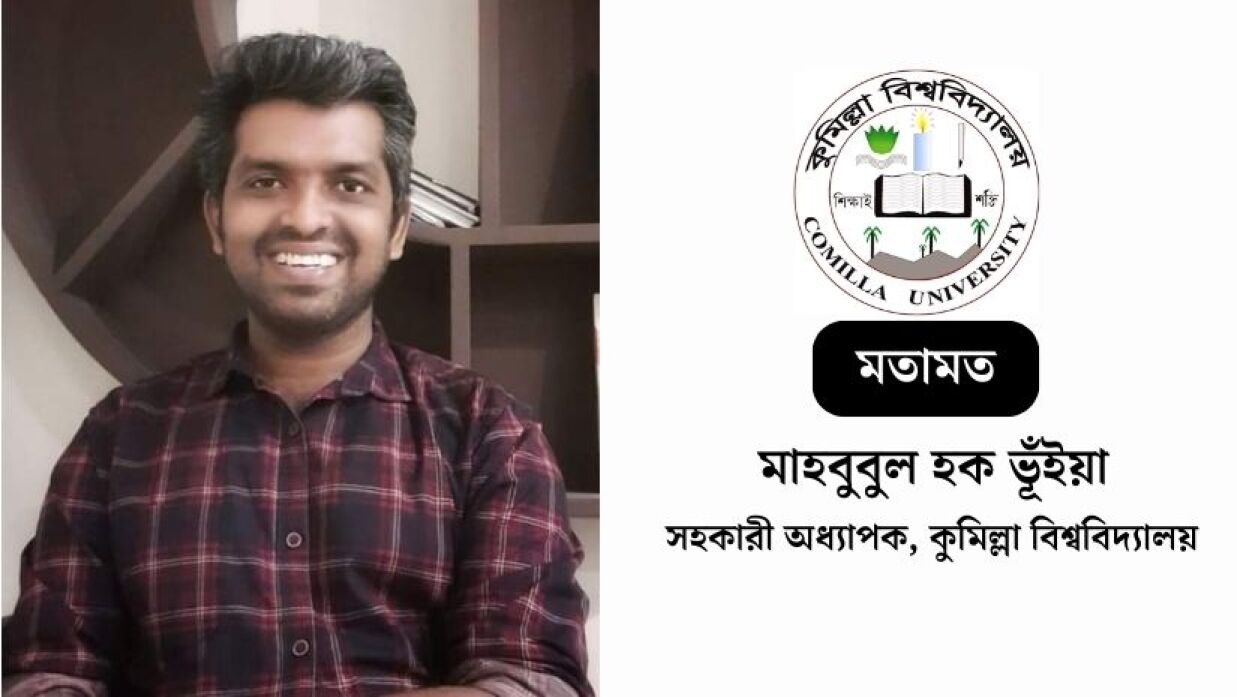 মাহবুবুল হক ভূঁইয়া