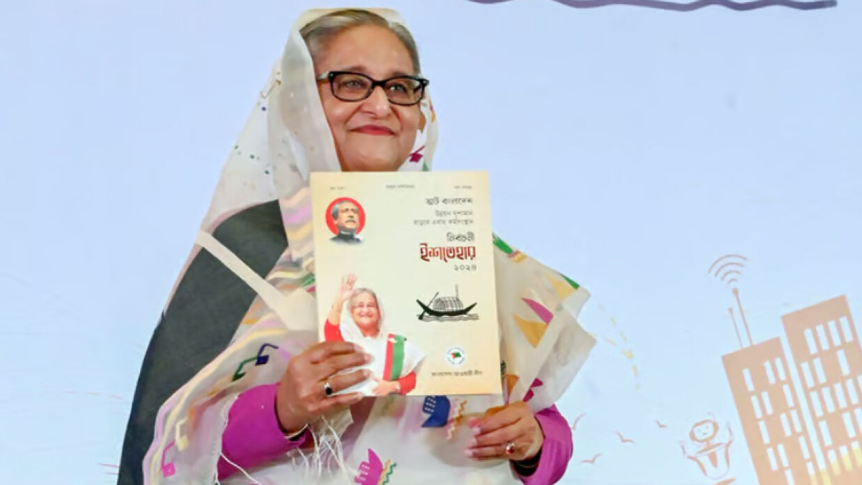 ইশতেহার ঘোষণা করেন আওয়ামী লীগের সভাপতি শেখ হাসিনা