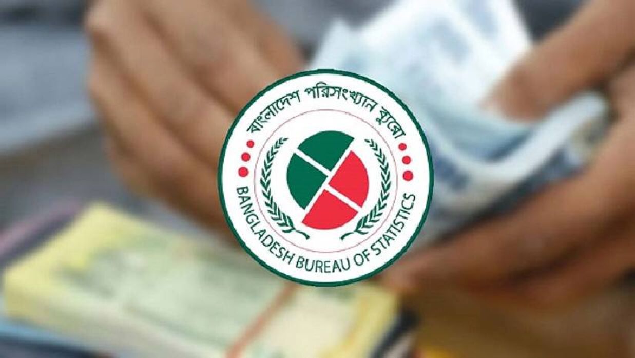 বাংলাদেশ পরিসংখ্যান ব্যুরো