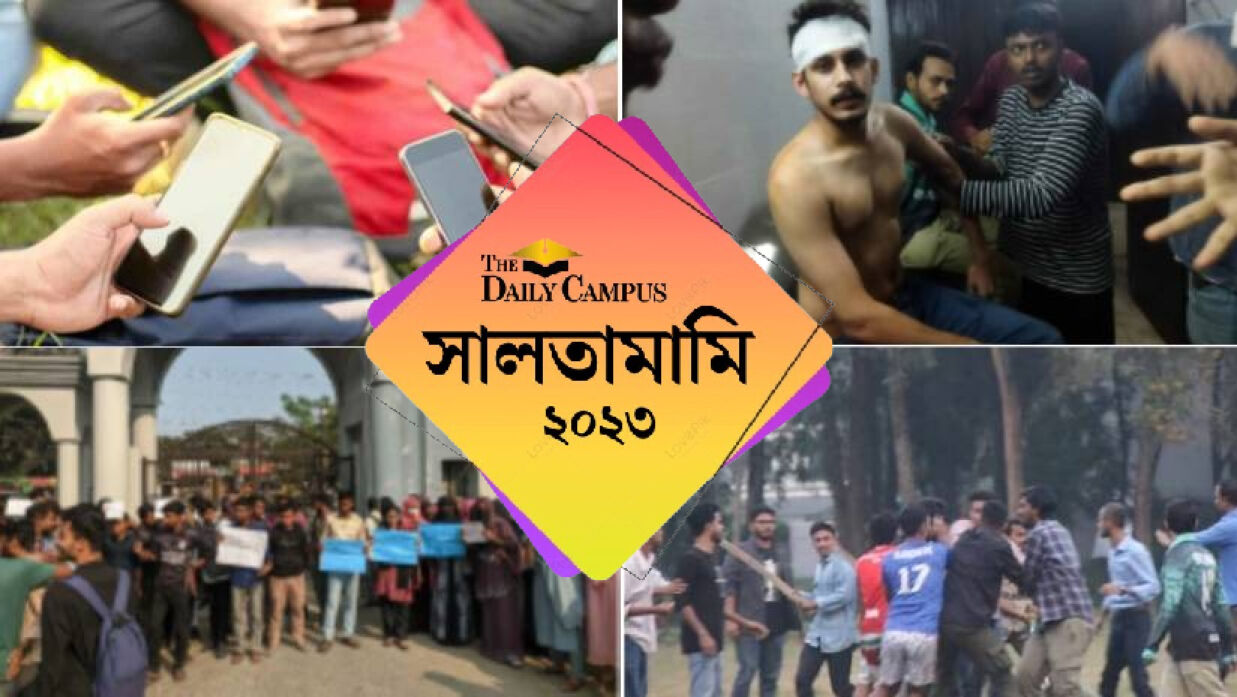 ইসলামী বিশ্ববিদ্যালয়