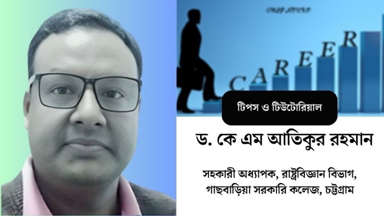 ড. কে এম আতিকুর রহমান