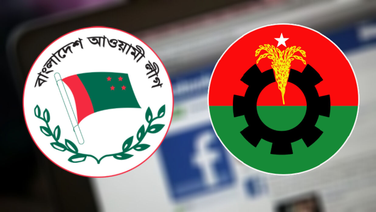 আওয়ামী লীগ ও বিএনপির দলীয় লোগো