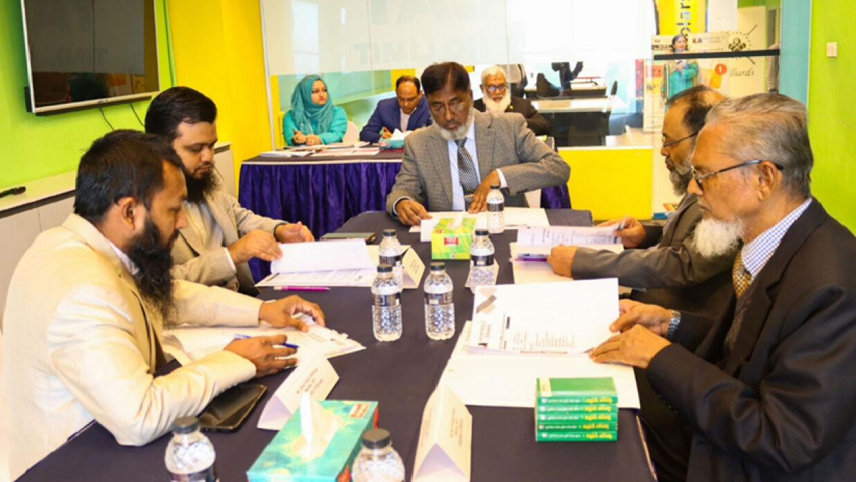 বোর্ড অব ট্রাস্টিজের সভা