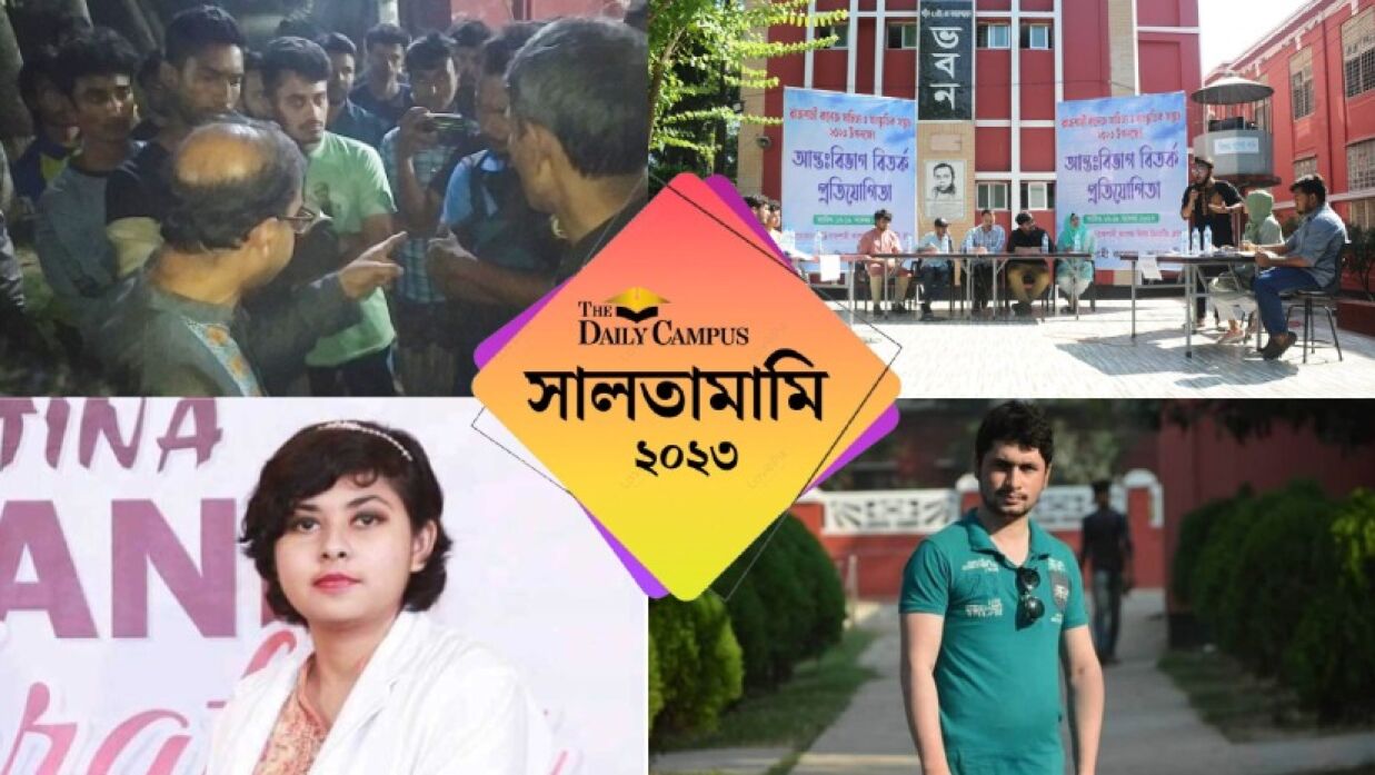 রাজশাহী কলেজ