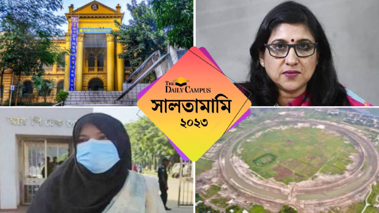 জগন্নাথ বিশ্ববিদ্যালয় (জবি)