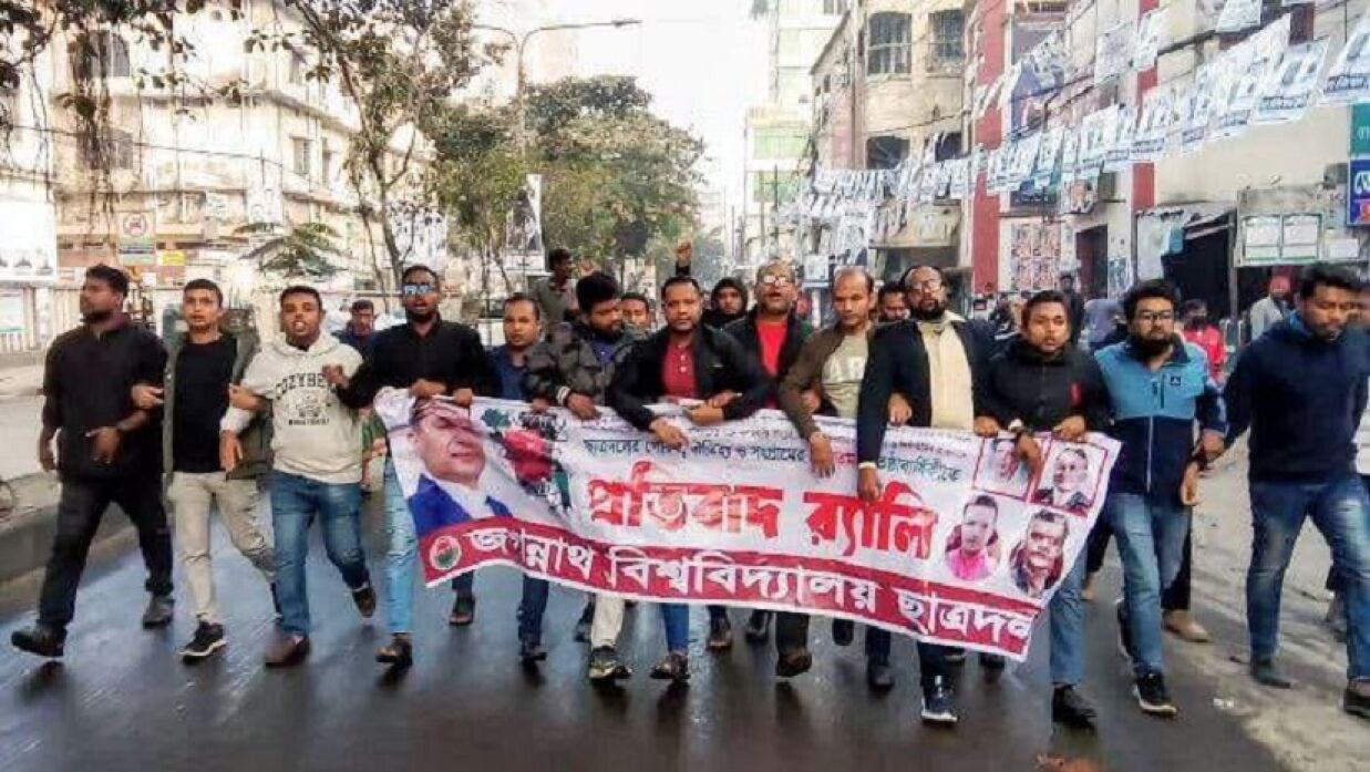 ৪৫তম প্রতিষ্ঠাবার্ষিকীতে জবি ছাত্রদলের প্রতিবাদ র‍্যালি