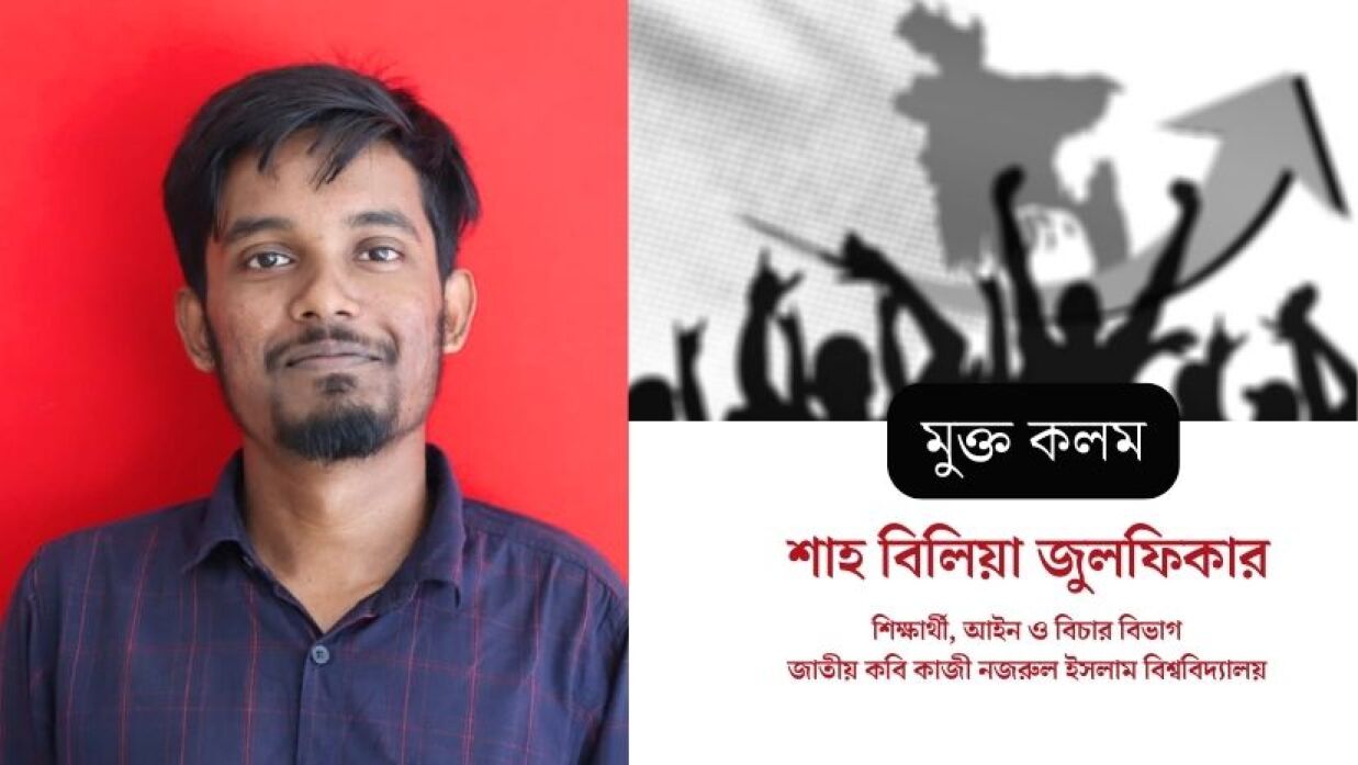 শাহ বিলিয়া জুলফিকার
