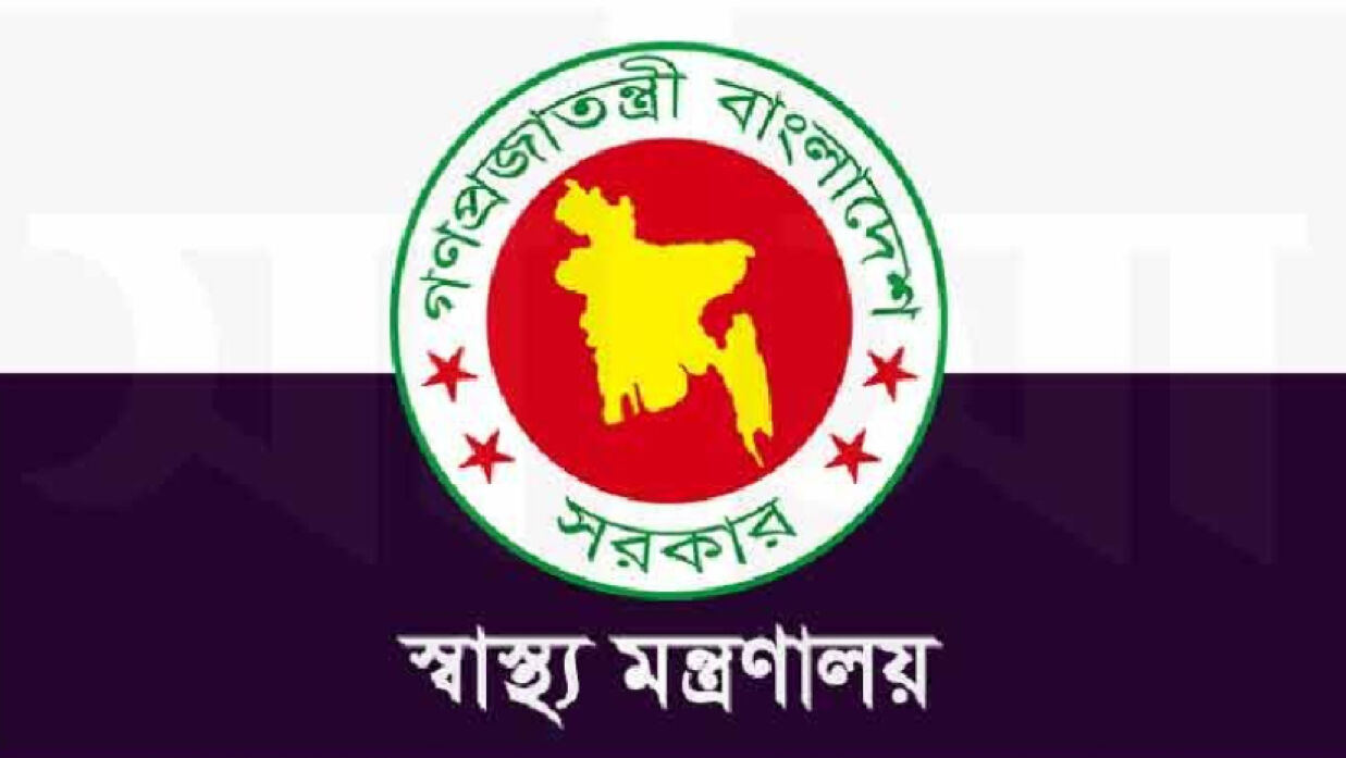স্বাস্থ্য মন্ত্রণালয়