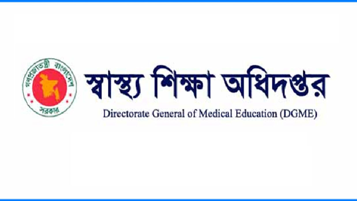 স্বাস্থ্য শিক্ষা অধিদপ্তর