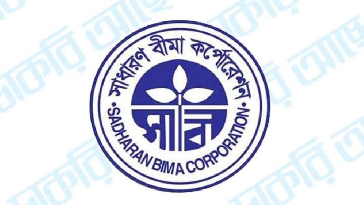 সাধারণ বীমা কর্পোরেশনে চাকরি