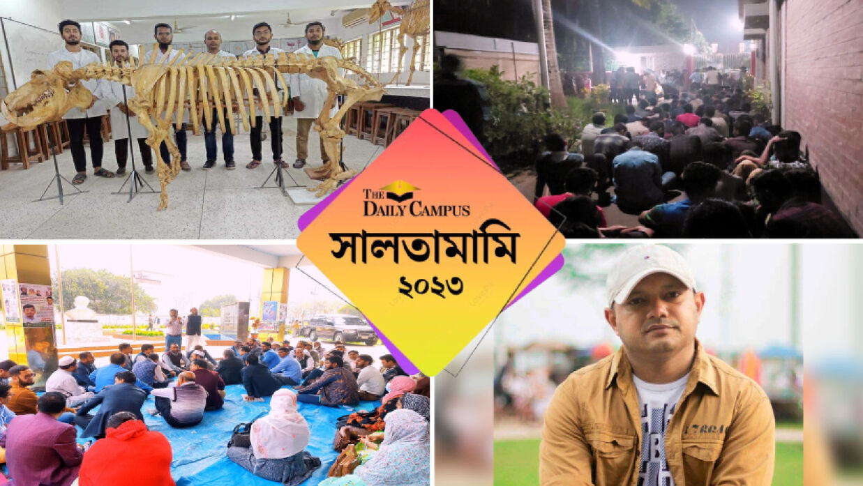 আন্দোলন-অবরোধ ছাপিয়ে আলোচনায় পবিপ্রবি নিয়োগ প্রক্রিয়া