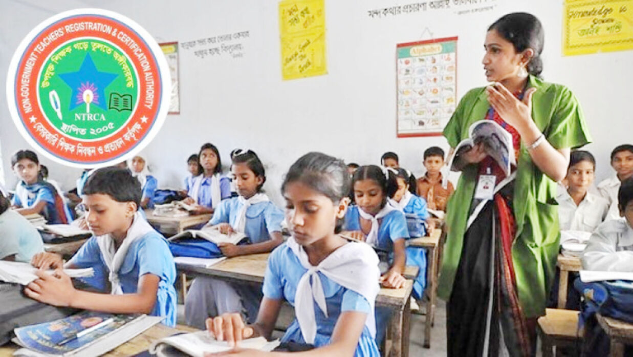 শ্রেণিকক্ষে শিক্ষক ও এনটিআরসিএ লোগো