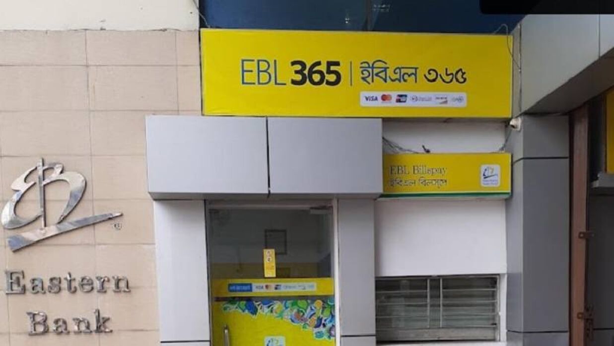 অভিজ্ঞতা ছাড়াই ট্রেইনি অফিসার নেবে ইস্টার্ন ব্যাংক