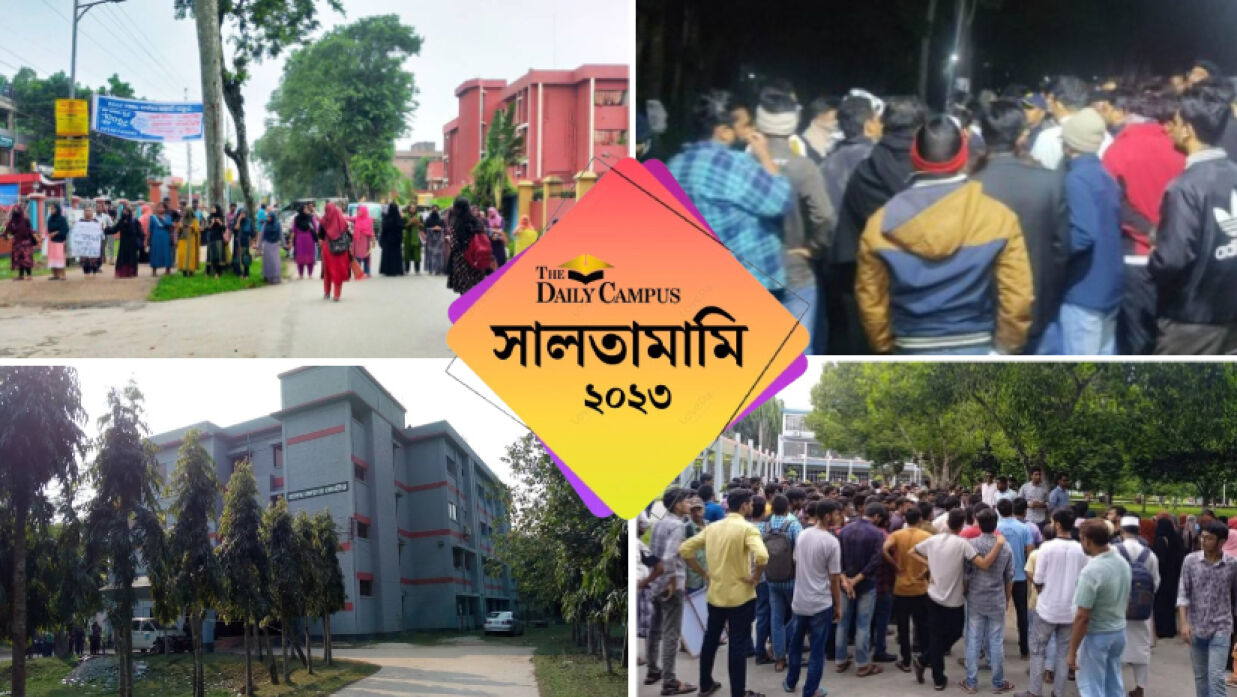 গেল বছরে বাংলাাদেশ কৃষি বিশ্ববিদ্যালয়ে বেশকিছু মারামারি ও সংঘর্ষের ঘটনা ঘটে