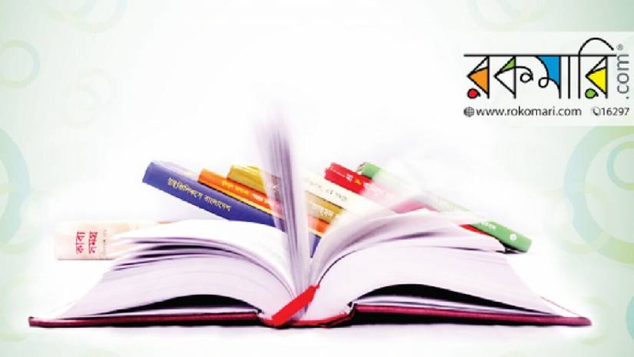 পার্ট-টাইম চাকরির সুযোগ দিচ্ছে রকমারি