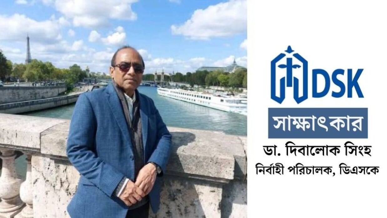 ডা. দিবালোক সিংহ