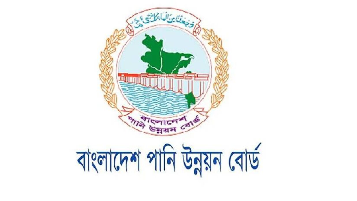 পানি উন্নয়ন বোর্ড