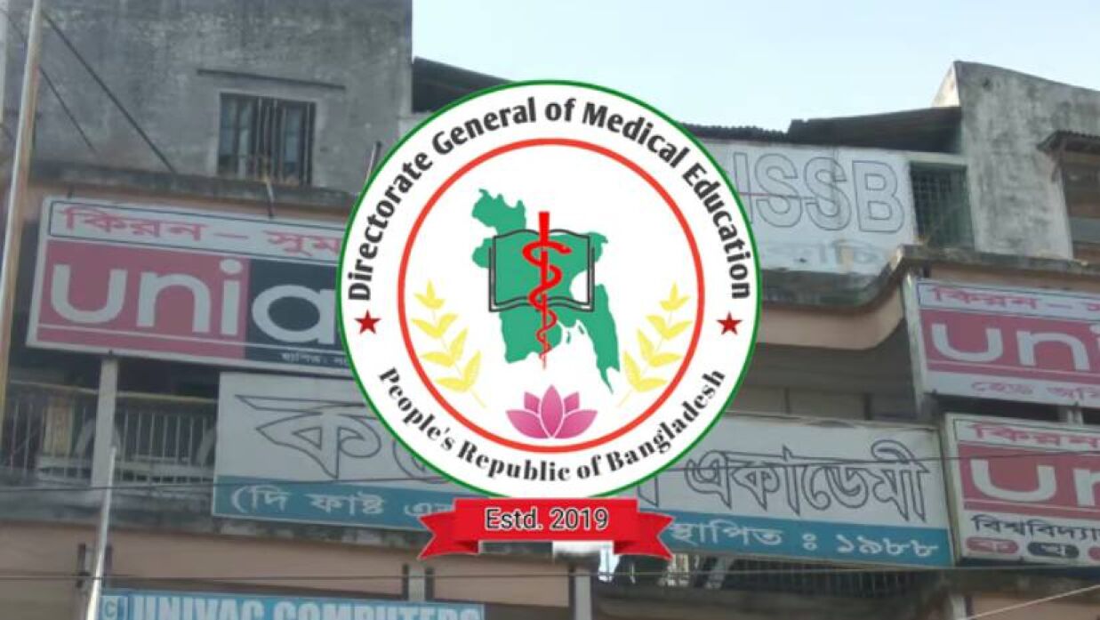 মেডিকেল শিক্ষার্থী