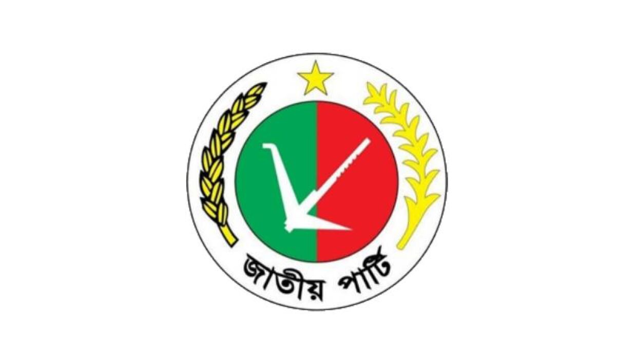 জাতীয় পার্টি