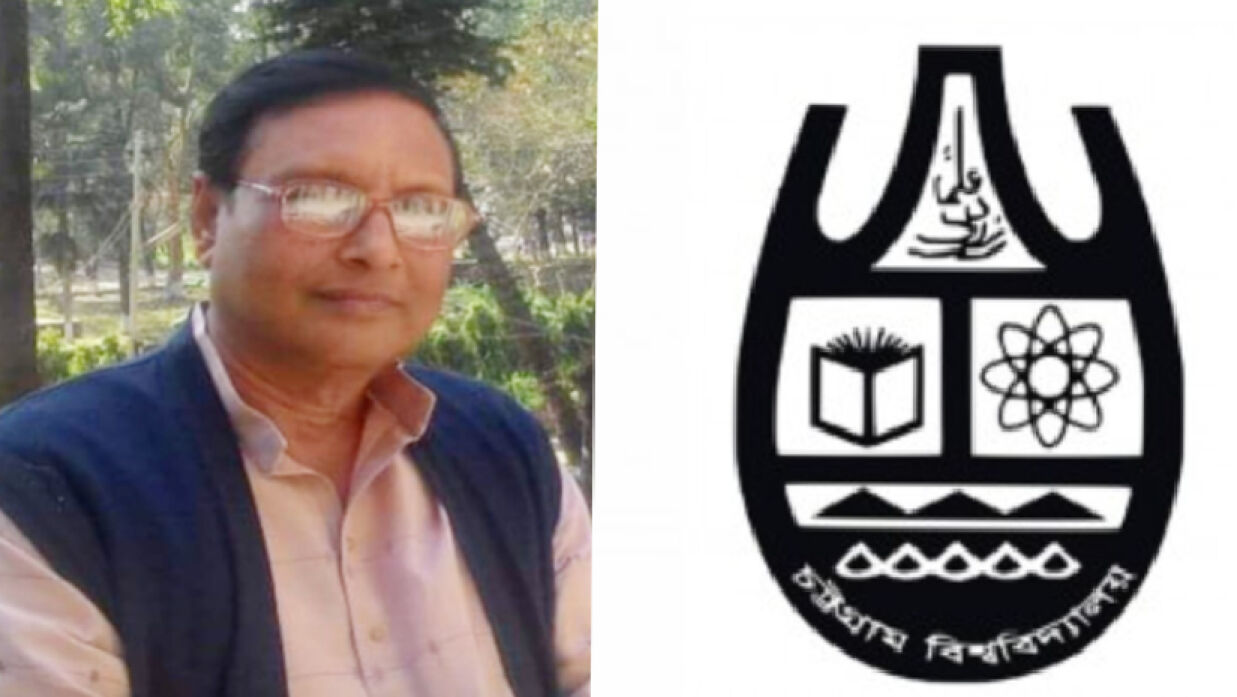 চট্টগ্রাম বিশ্ববিদ্যালয়ের অধ্যাপক সৌরেন বিশ্বাস আর নেই