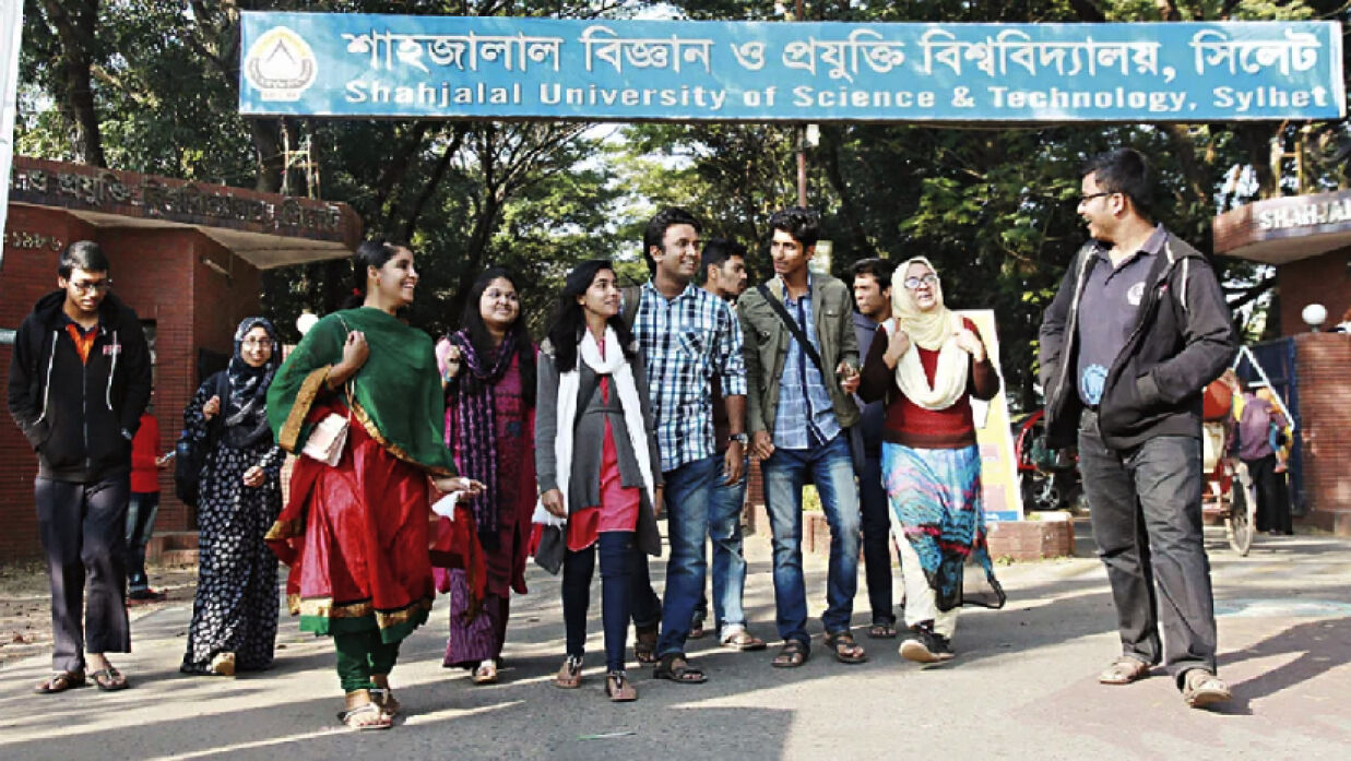 শাহজালাল বিজ্ঞান ও প্রযুক্তি বিশ্ববিদ্যালয়