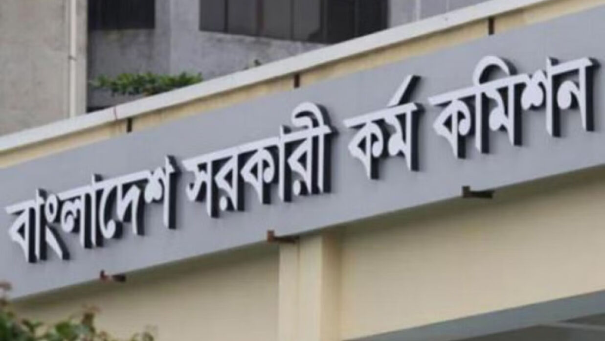 সরকারি কর্ম কমিশন