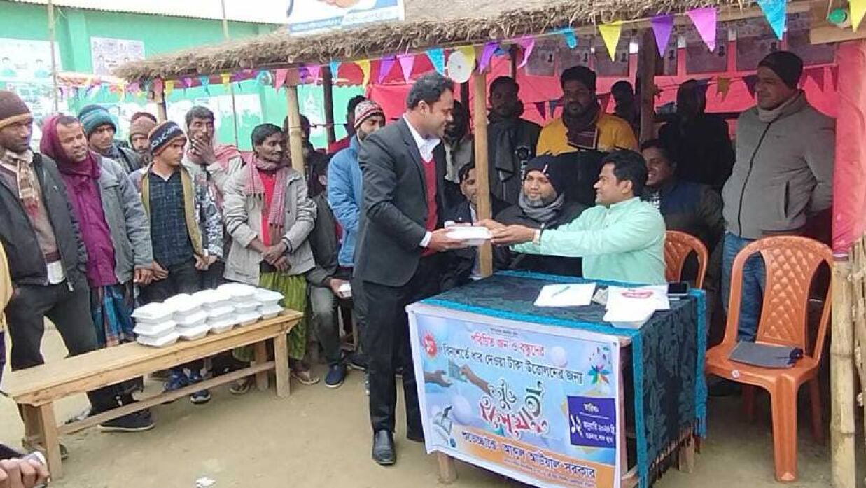 হালখাতা করে ধারের টাকা তুললেন শিক্ষক