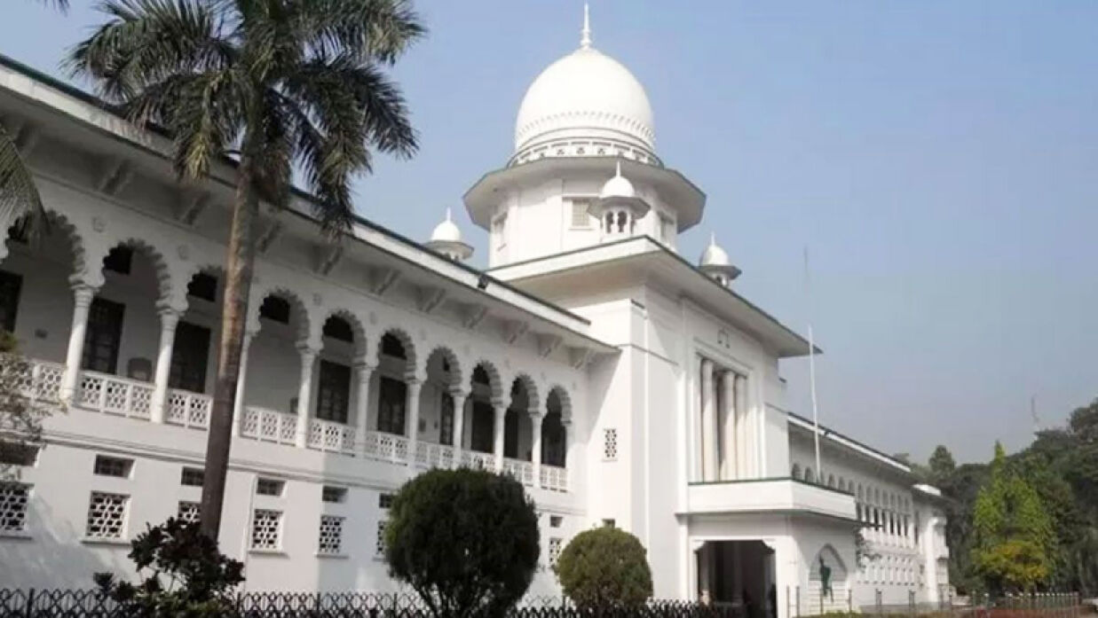 হাইকোর্ট