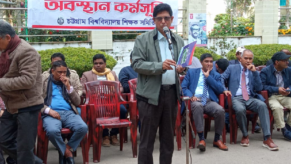 চবির বঙ্গবন্ধু চত্বরে শিক্ষক সমিতির তিনদিন ব্যাপী অবস্থান কর্মসূচি চলছে