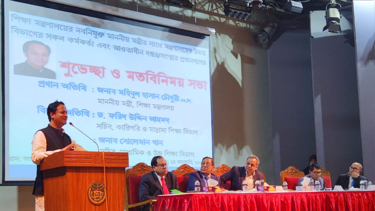 মতবিনিময় সভায় বক্তব্য রাখছেন শিক্ষামন্ত্রী