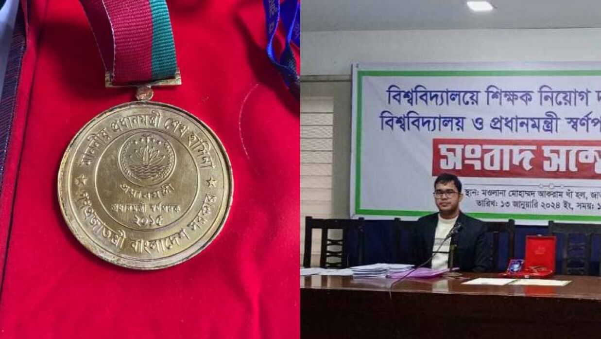 মো. নূরুল হুদা ও প্রধানমন্ত্রী স্বর্ণপদক