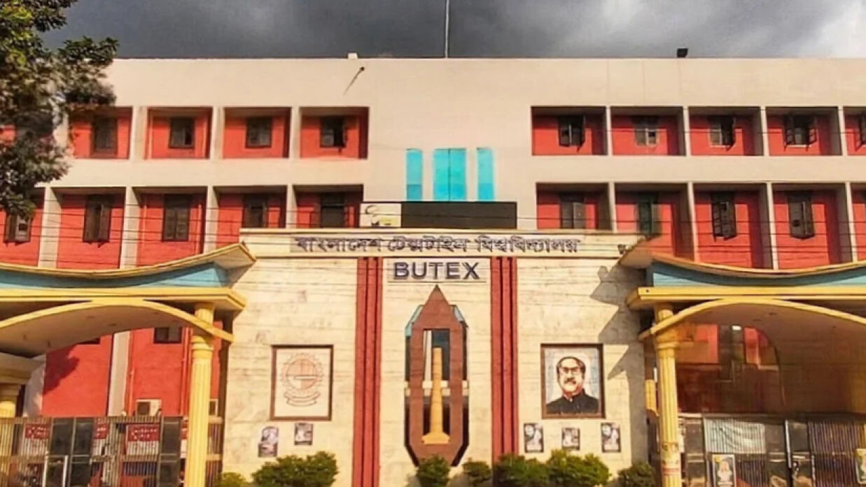 বাংলাদেশ টেক্সটাইল বিশ্ববিদ্যালয়