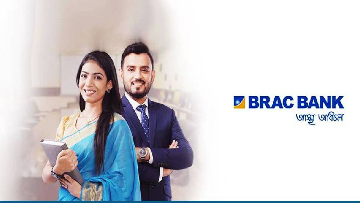 ব্র্যাক ব্যাংকে চাকরি