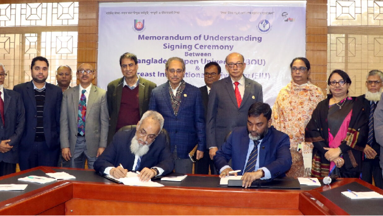 সমঝোতা স্মারক স্বাক্ষর অনুষ্ঠান