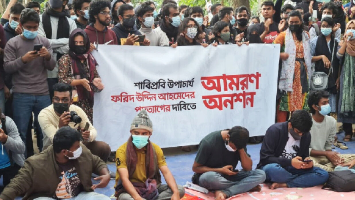 ২০২২ সালের জানুয়ারিতে প্রাধ্যক্ষের বিরুদ্ধে করা উপাচার্যবিরোধী আন্দোলনে রূপ নেয়