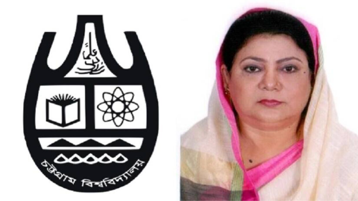 উপাচার্য ও চবি লোগো