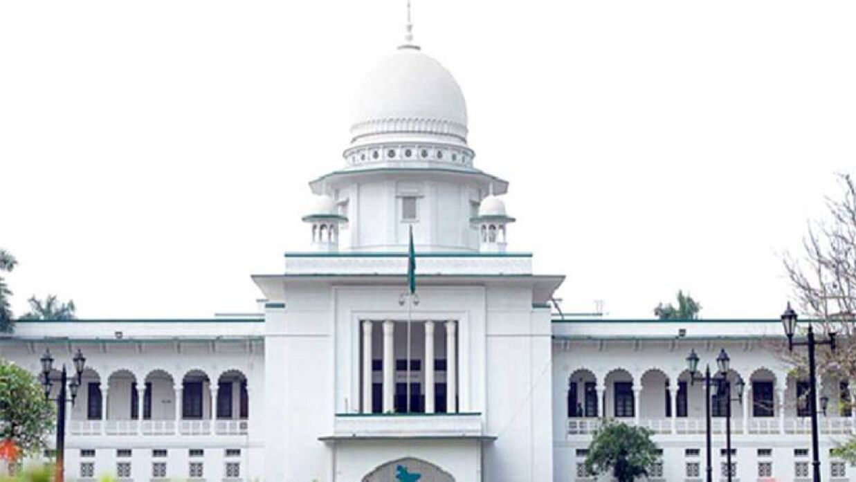 হাইকোর্ট