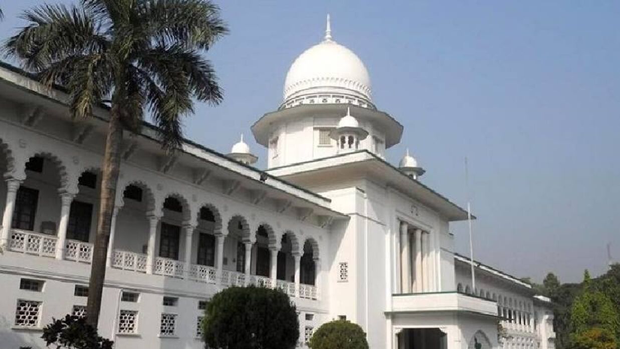 হাইকোর্ট