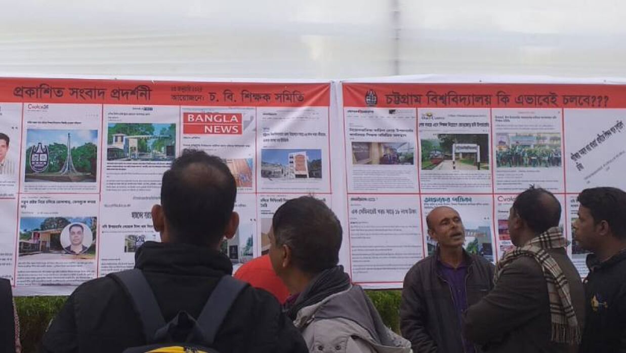 সংবাদ প্রদর্শনী কর্মসূচি