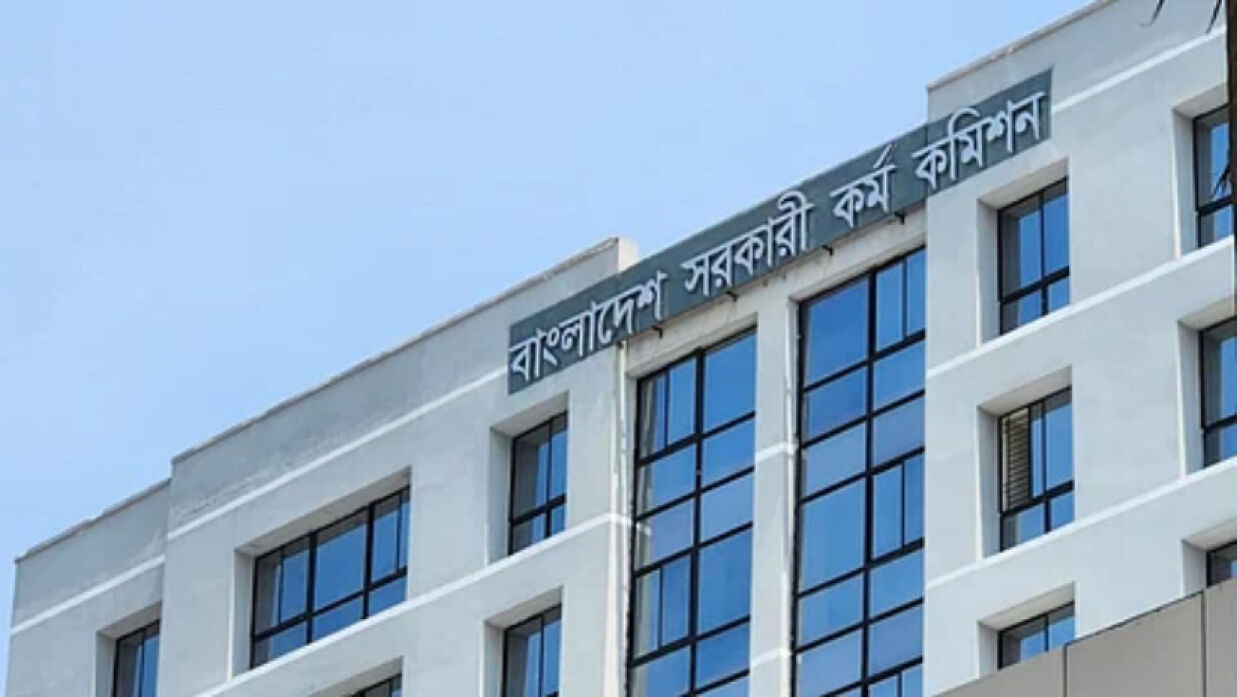 সরকারি কর্ম কমিশন