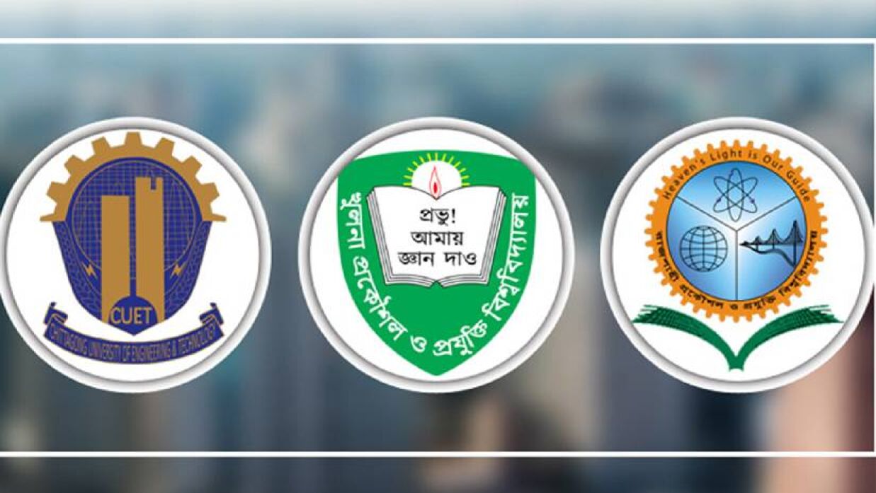 যেভাবে করবেন প্রকৌশল গুচ্ছ ভর্তি পরীক্ষার আবেদন