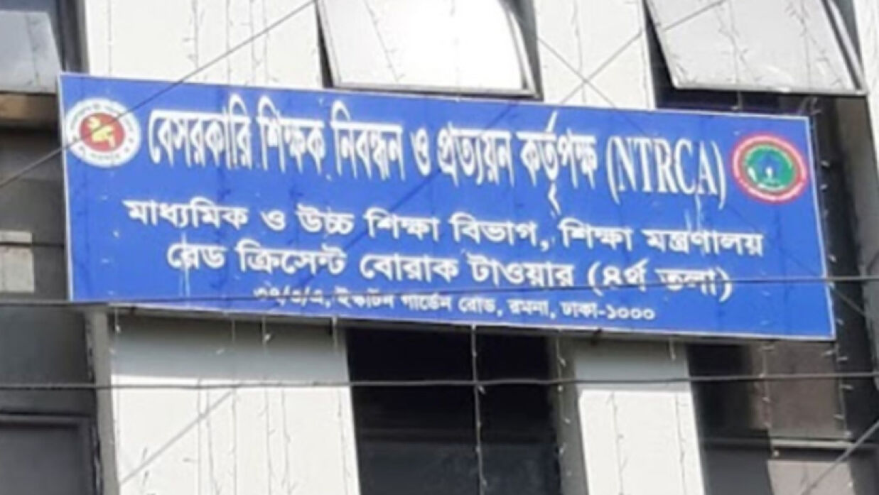 এবার একদিনেই হবে স্কুল ও কলেজ পর্যায়ের শিক্ষক নিবন্ধনের প্রিলি