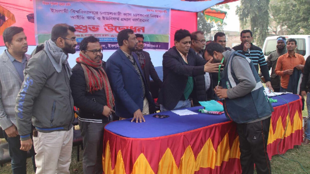 আইডি কার্ড ও ইউনিফর্ম প্রদান অনুষ্ঠান