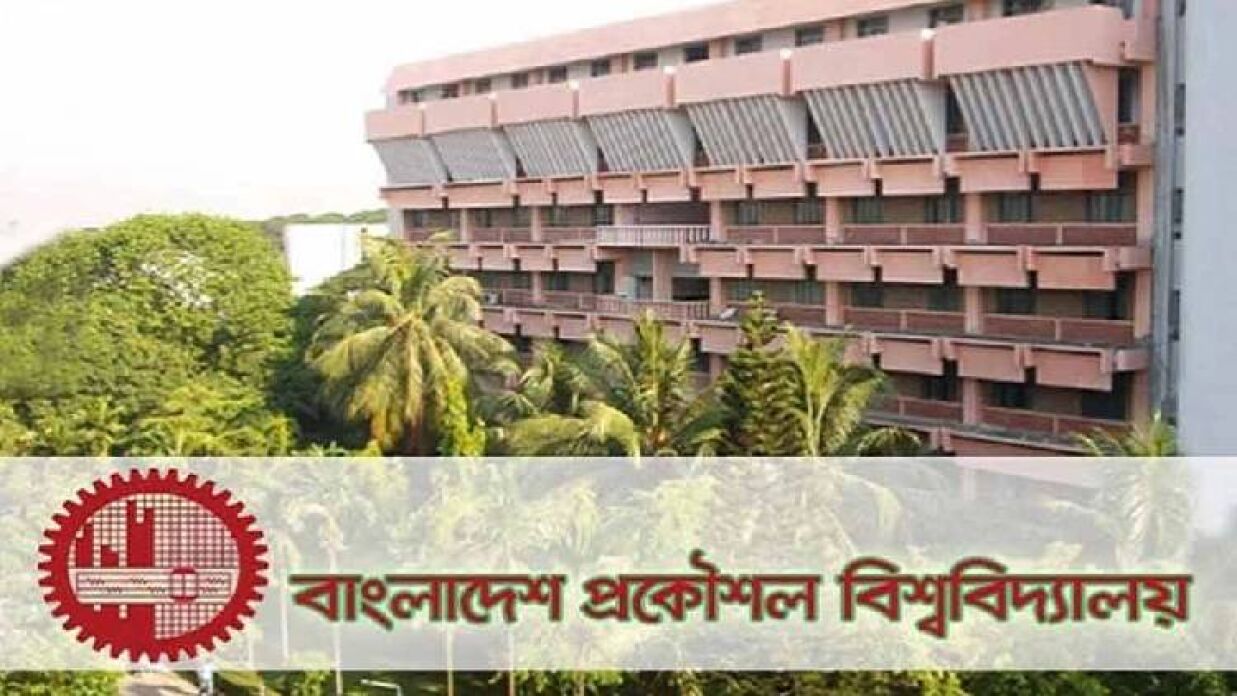বুয়েটে ভর্তির আবেদন শুরু আজ