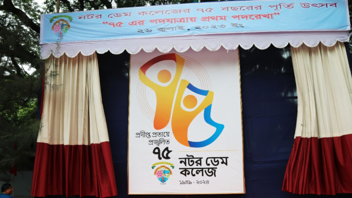 নটর ডেমের ৭৫তম প্রতিষ্ঠাবার্ষিকীতে থাকছে নানা আয়োজন