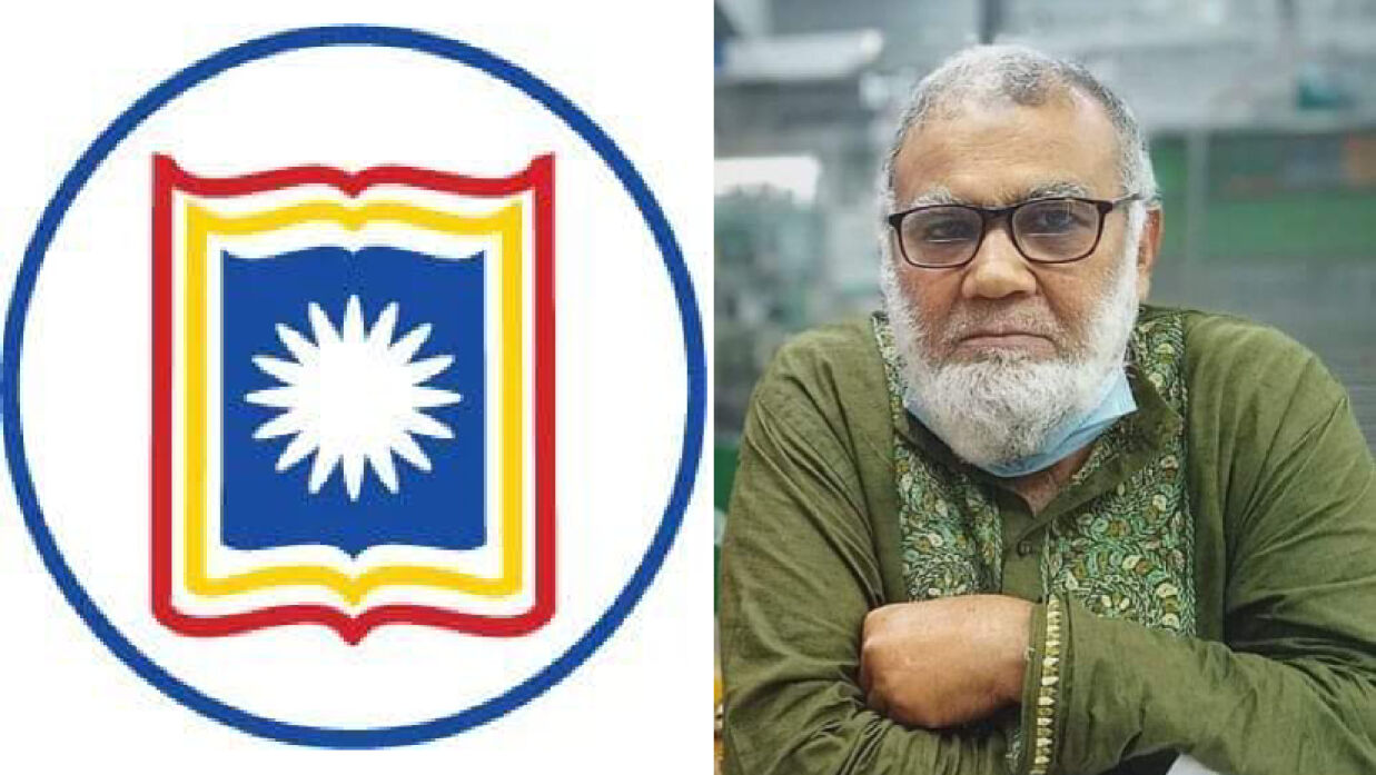 অধ্যাপক ড. মো. ময়েজুল ইসলাম