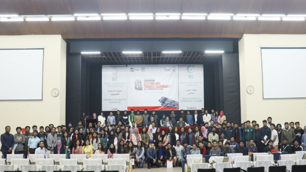 আইইউটিতে কোয়ান্টাম ইলেকট্রিক আর্ক ফার্নেস টেকনোলজি শীর্ষক সেমিনারের আয়োজন
